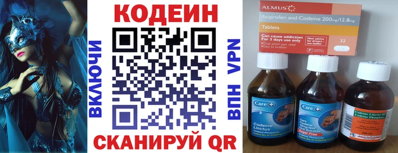 ссылка на мегу ссылка  Саров  Codein напиток Lean (лин) 