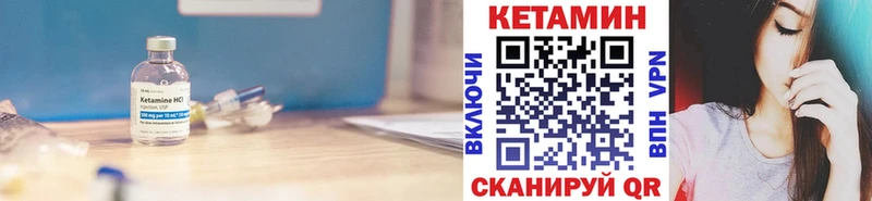 Кетамин VHQ  Саров 